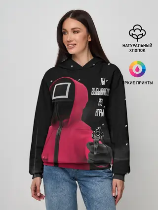 Женское худи / Выбываешь из игры