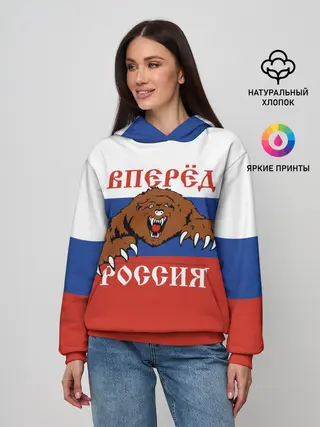 Женское худи / Вперёд Россия!
