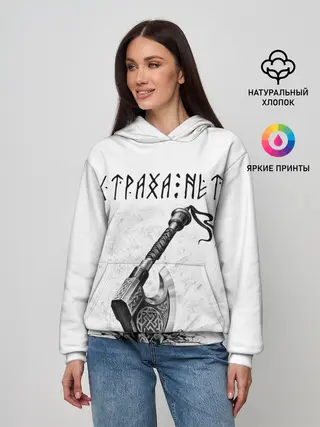 Женское худи / Страха нет, топор