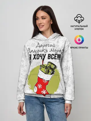 Женское худи / Я хочу всё!