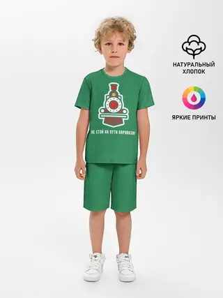Детская пижама с шортами / Не стой на пути паровоза!