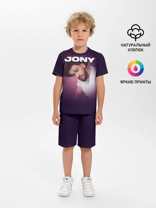 Детская пижама с шортами / Jony френдзона
