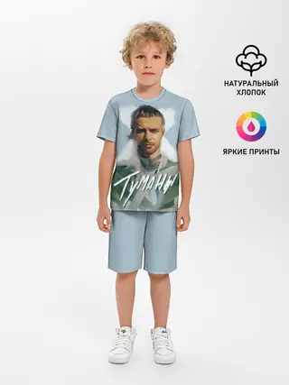 Детская пижама с шортами / Туманы