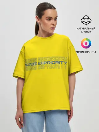 Женская футболка оверсайз / Приоритет чудо яйца