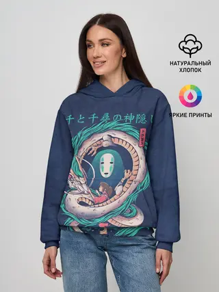 Женское худи / Каонаси между Тихиро и Хаку,