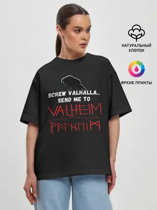 Женская футболка оверсайз / Отправьте меня в Вальхейм