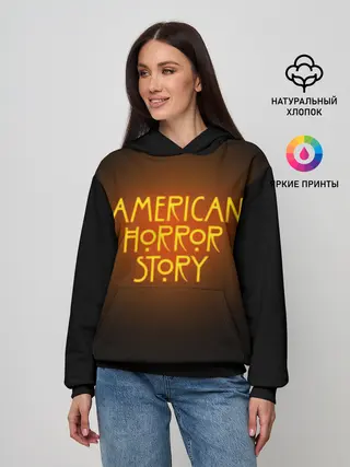Женское худи / AHS