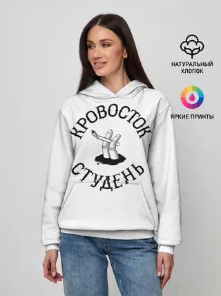 Женское худи / Кровосток - Студень
