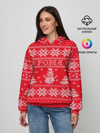 Женское худи / Новогодний Рома