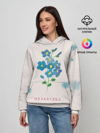 Женское худи / Тима Белорусских – Незабудка