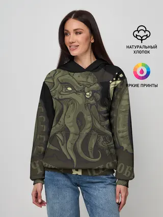 Женское худи / Cthulhu: зов на вечер?