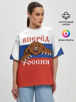 Женская футболка оверсайз / Вперёд Россия!