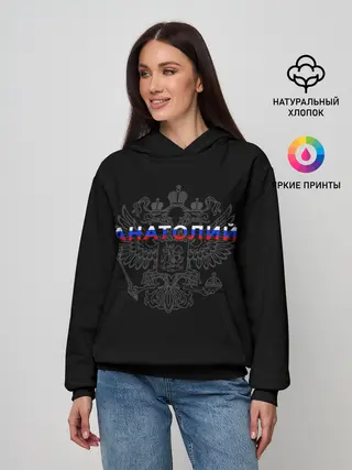 Женское худи / Анатолий