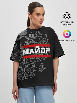 Женская футболка оверсайз / Майор, белый герб РФ