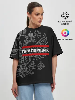 Женская футболка оверсайз / Прапорщик, белый герб РФ