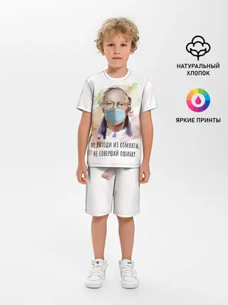 Детская пижама с шортами / БРОДСКИЙ
