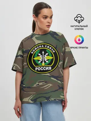 Женская футболка оверсайз / Войска связи