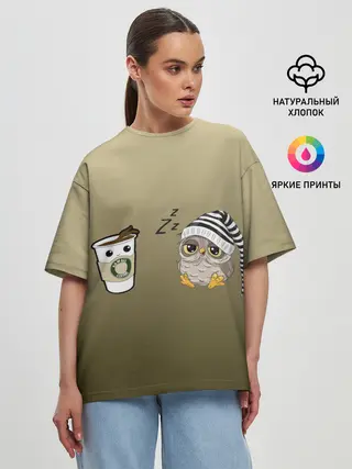 Женская футболка оверсайз / сонная сова и кофе идеальное
