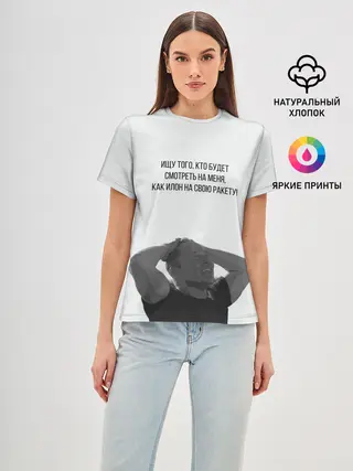Женская базовая футболка / Илон и ракета