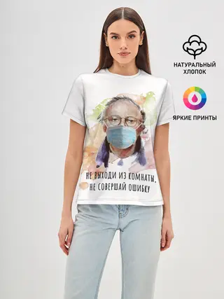Женская базовая футболка / БРОДСКИЙ