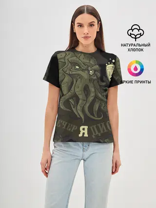 Женская базовая футболка / Cthulhu: зов на вечер?