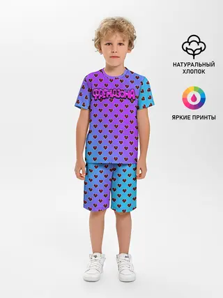 Детская пижама с шортами / Френдзона