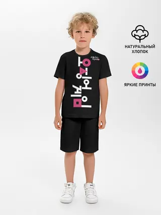 Детская пижама с шортами / Игра в кальмара: логотип