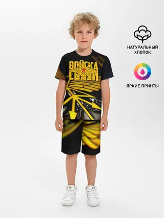 Детская пижама с шортами / Войска связи