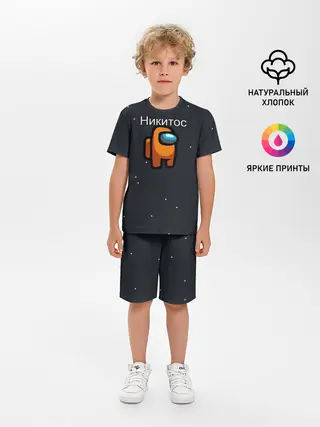 Детская пижама с шортами / Никитос Among us