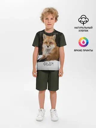 Детская пижама с шортами / ВСЕ ГЕНИАЛЬНОЕ ФЫР.