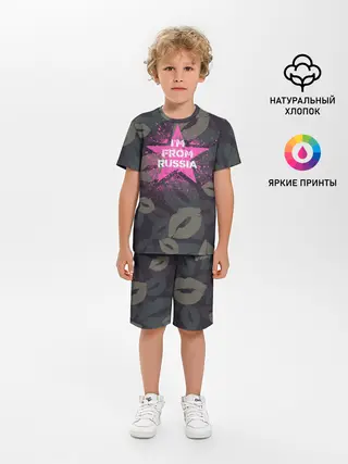 Детская пижама с шортами / Im from Russia