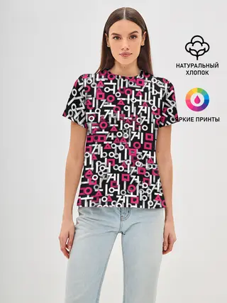 Женская базовая футболка / Узор из Игры в кальмара