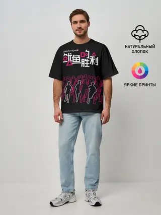 Мужская футболка оверсайз / Игра в кальмара - на выживание