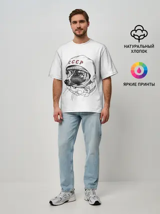 Мужская футболка оверсайз / Лайка. СССР