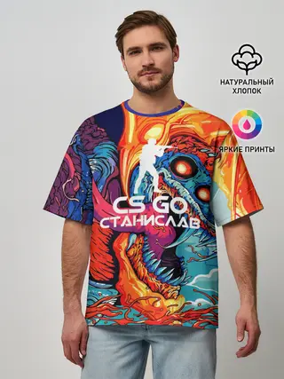 Мужская футболка оверсайз / Станислав в стиле CS GO