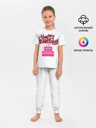 Детская пижама с брюками / Happy Birth Day