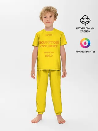 Детская пижама с брюками / Золотой Студент