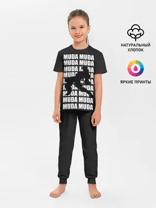 Детская пижама с брюками / Morioh muda muda