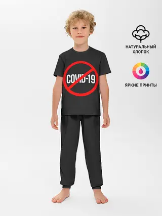 Детская пижама с брюками / COVID-19