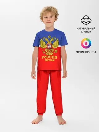 Детская пижама с брюками / Хоккеист Евгений