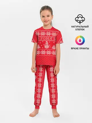 Детская пижама с брюками / Новогодний Рома