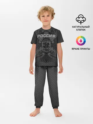 Детская пижама с брюками / Россия карбон
