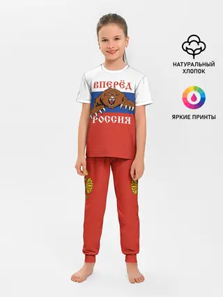 Детская пижама с брюками / Вперёд Россия!