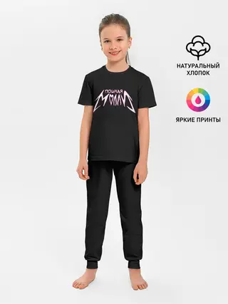 Детская пижама с брюками / Пошлая Молли