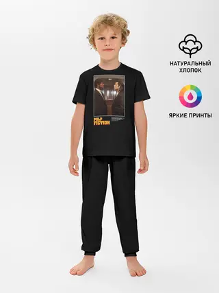Детская пижама с брюками / Криминальное чтиво