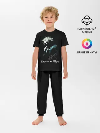 Детская пижама с брюками / Король и Шут