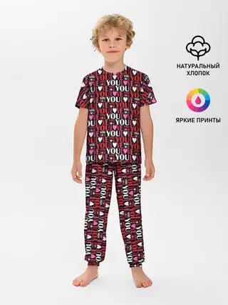 Детская пижама с брюками / Люблю Тебя!
