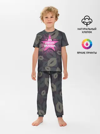 Детская пижама с брюками / Im from Russia