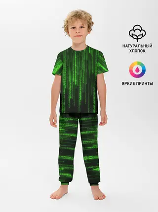 Детская пижама с брюками / Компьютерный язык