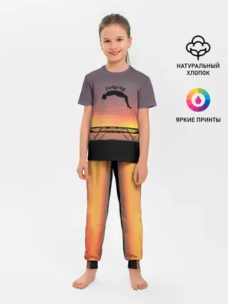 Детская пижама с брюками / Jumping